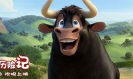 公牛历险记在线观看,勇敢的冒险之旅